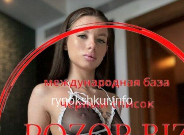 Екатерина Устюжанина