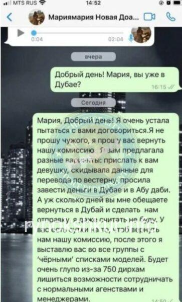 Марья Альшевская 