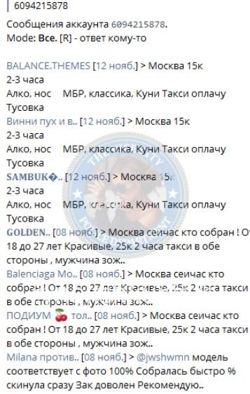 Диана Богдановна Дариуш 