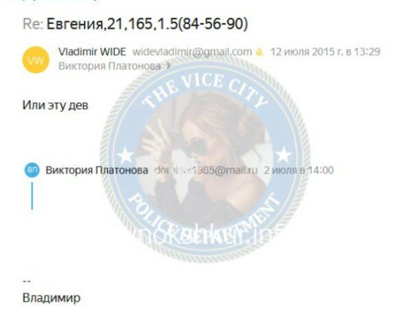 Евгения Александровна Трушникова 