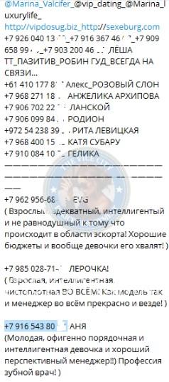 Анна Александровна Скоробогатова 