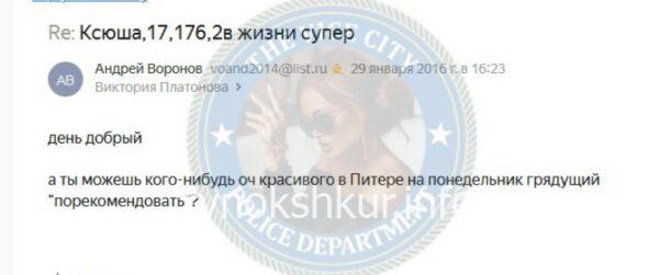 Ксения Николаевна Устюгова 