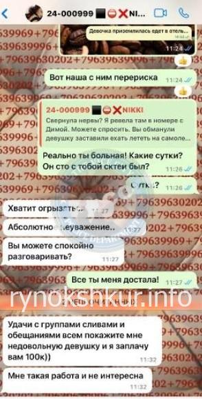 Вероника Желубовская 
