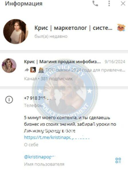 Кристина Сергеевна Попова 
