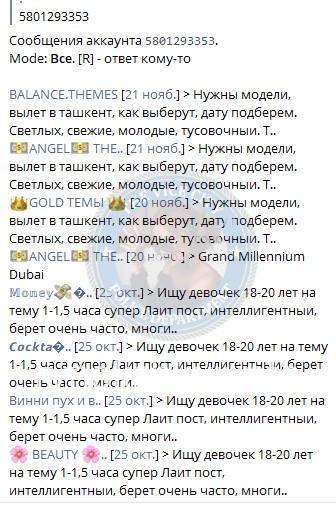Сабрина Владимировна Воробьева 