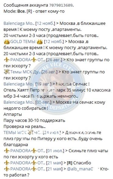 Мария Тамазиевна Мампория
