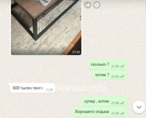 Екатерина Устюжанина 