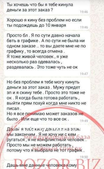 Елена Котилевичи 