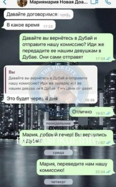 Марья Альшевская 