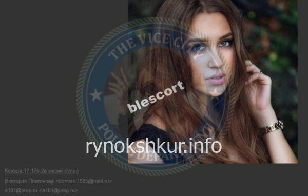 Ксения Николаевна Устюгова 