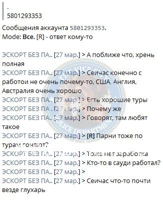 Сабрина Владимировна Воробьева 