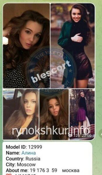 Алина Владимировна Акинжала 