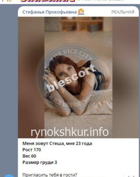 Софья Алексеевна Дубовицкая 