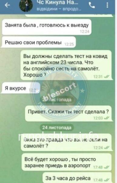 Виктория Штык 