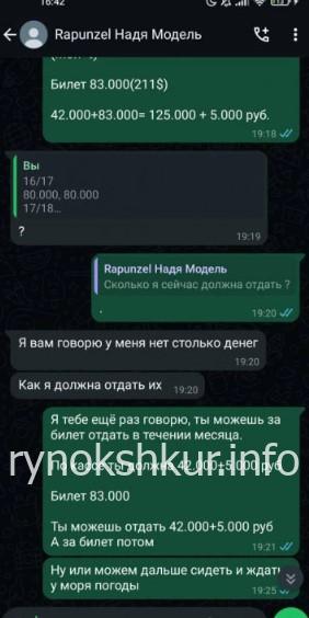 Надежда Латыпова 