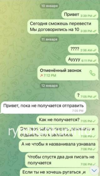 Евгения Ермолаева 