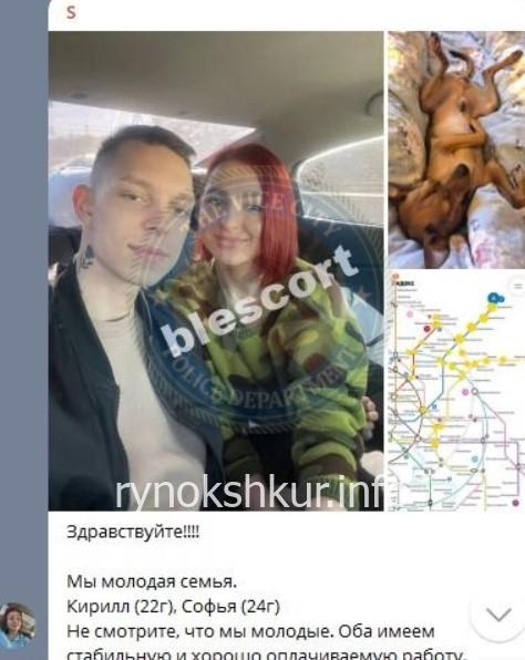 Софья Алексеевна Дубовицкая 