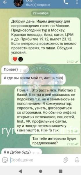 Дарина Владимировна Саратовцева 