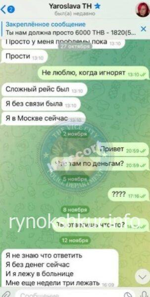 Полина Шуршалова 