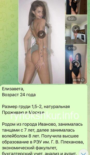 Елизавета Пузанова