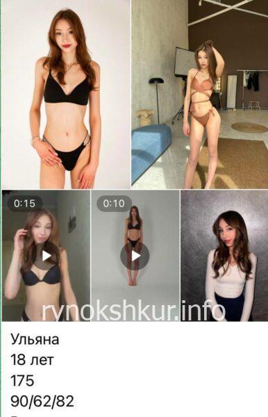Ульяна Носачова-Хольм 