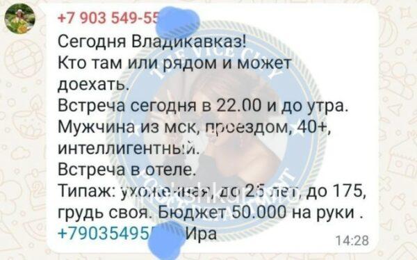 Ирина Ефимовна Ходорковская
