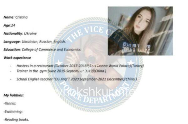 Кристина Савицкая