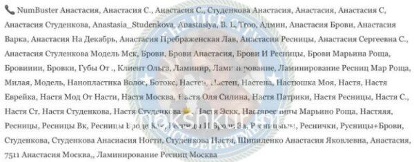 Анастасия Сергеевна Студенкова