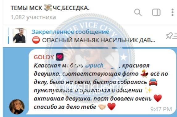Ольга Николаевна Пучкова