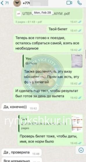 Гулайым Утепберген