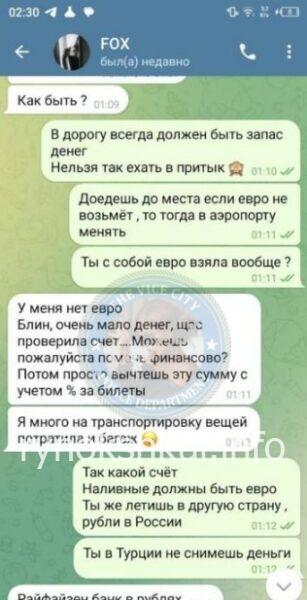 Анна Панченко