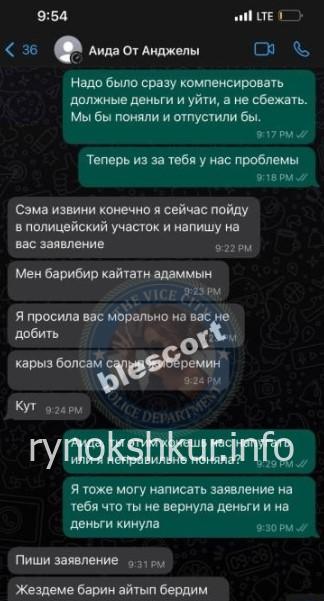 Аида Махамеджанова