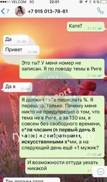 Екатерина Николаевна Рябова (Шиканова)
