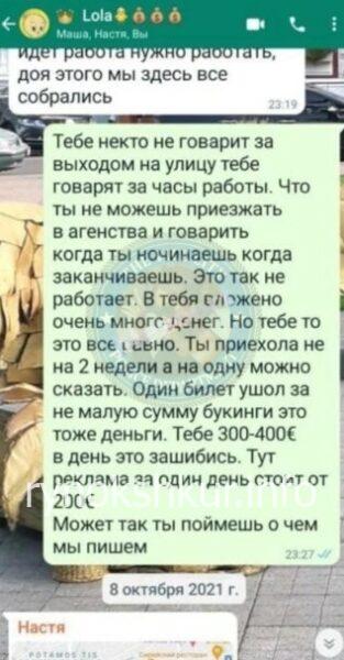 Анастасия Леута