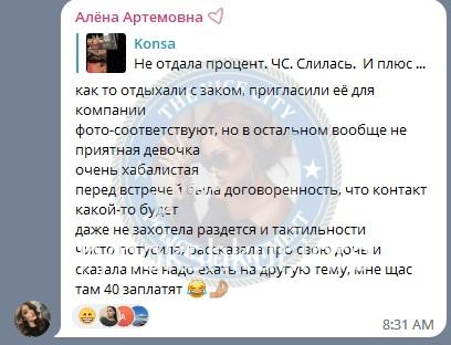 Алёна Артемовна Кузьмич (Зарубина)