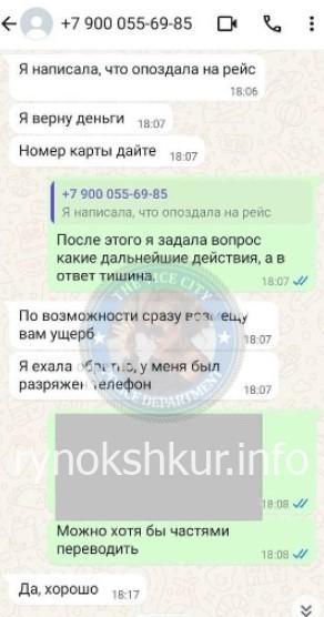 Яна Сергеевна Кучебо 