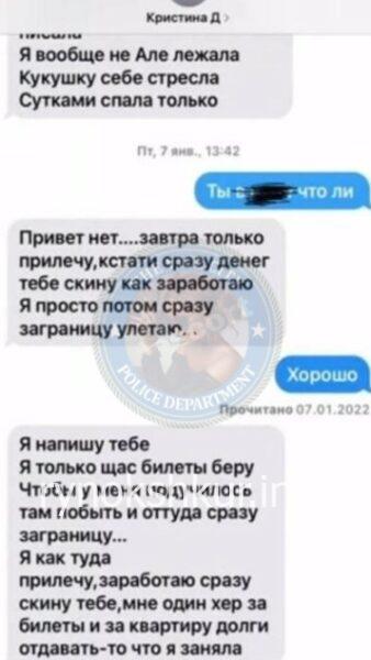 Кристина Олеговна Ческидова 