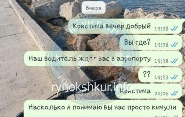 Кристина Савицкая