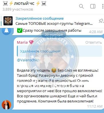 Мария Николаевна Хамидова (Чернышкова)