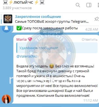 Валерия Дмитриевна Тушева