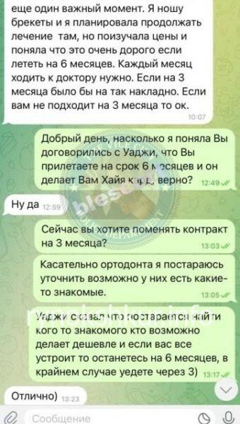 Карина Солодухина 