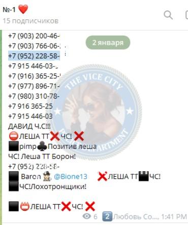 Софья Алексеевна Шувалова
