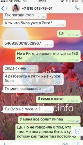 Екатерина Николаевна Рябова (Шиканова)
