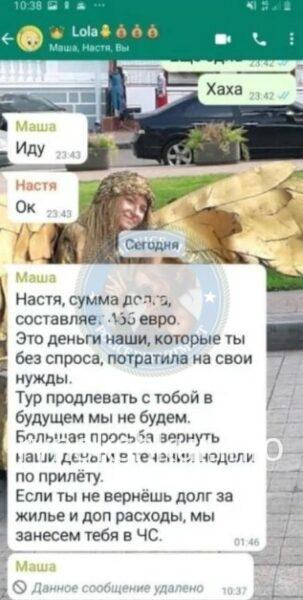 Анастасия Леута