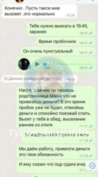 Анастасия Михайлюта