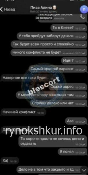 Алина Янчук