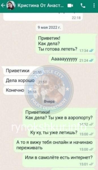 Кристина Савицкая