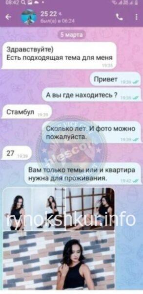 Саниа Абдукаарова