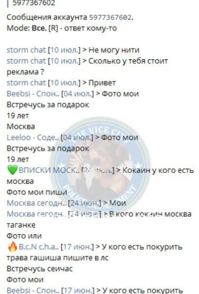 Софья Михайловна Авдеева
