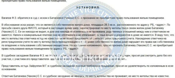 Елизавета Семеновна Батагиева 